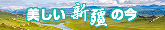 久久夜婷新疆banner-w330n60.jpg